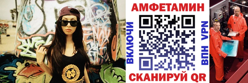 Купить закладки Искитим Амфетамин 97%