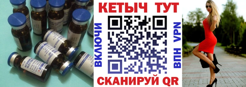 Купить где  Искитим  КЕТАМИН ketamine 