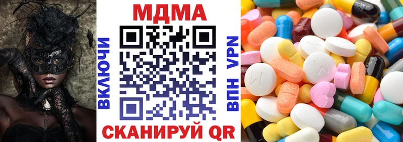 МДМА crystal  Купить  Искитим 
