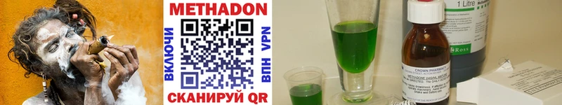 МЕТАДОН methadone  Купить  Искитим 